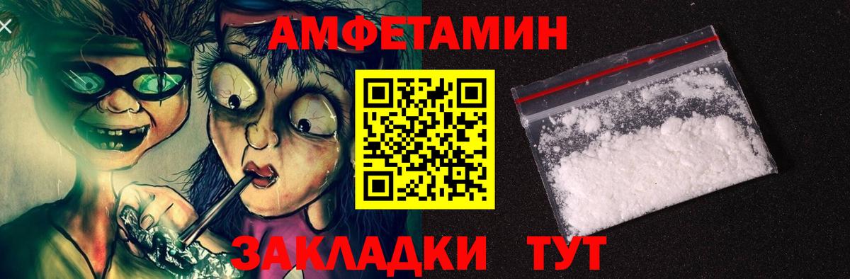 АМФ Розовый  АМФЕТАМИН  Верхний Уфалей  Вход с VPN 