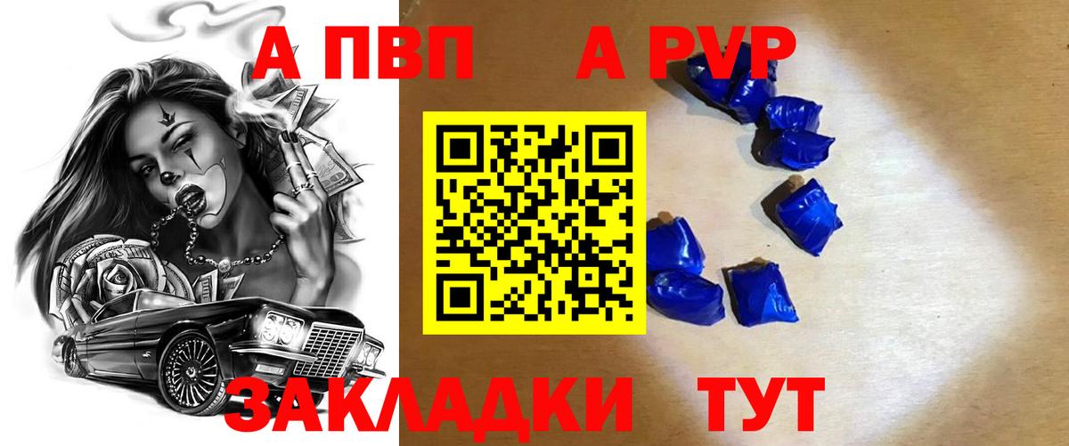А ПВП Соль Верхний Уфалей