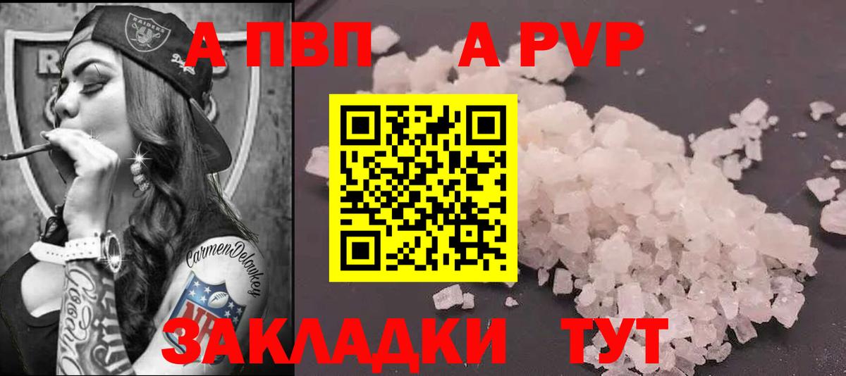 наркотики  Вход с VPN  Альфа ПВП мука  Верхний Уфалей  Alpha PVP кристаллы 