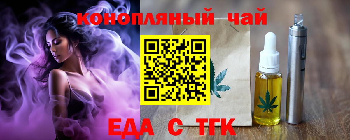 Печенье с ТГК конопля  Вход с VPN  Верхний Уфалей 
