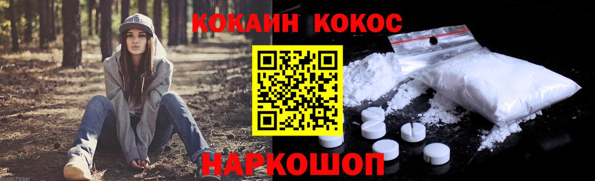 КОКАИН Эквадор Верхний Уфалей