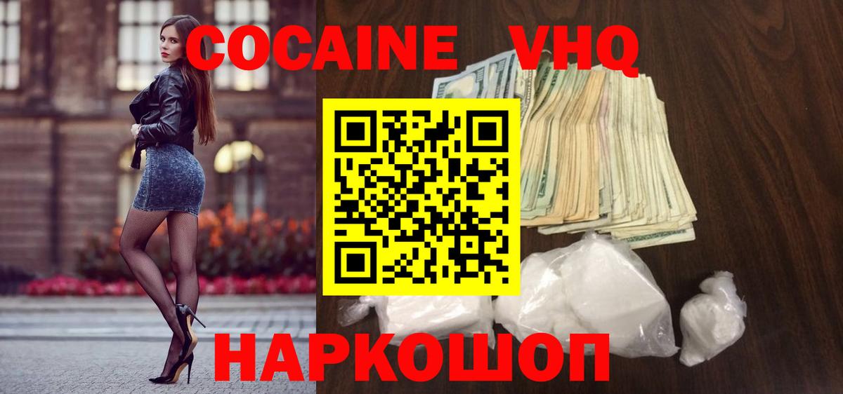 КОКАИН 98%  Вход с VPN  Cocaine  Верхний Уфалей 