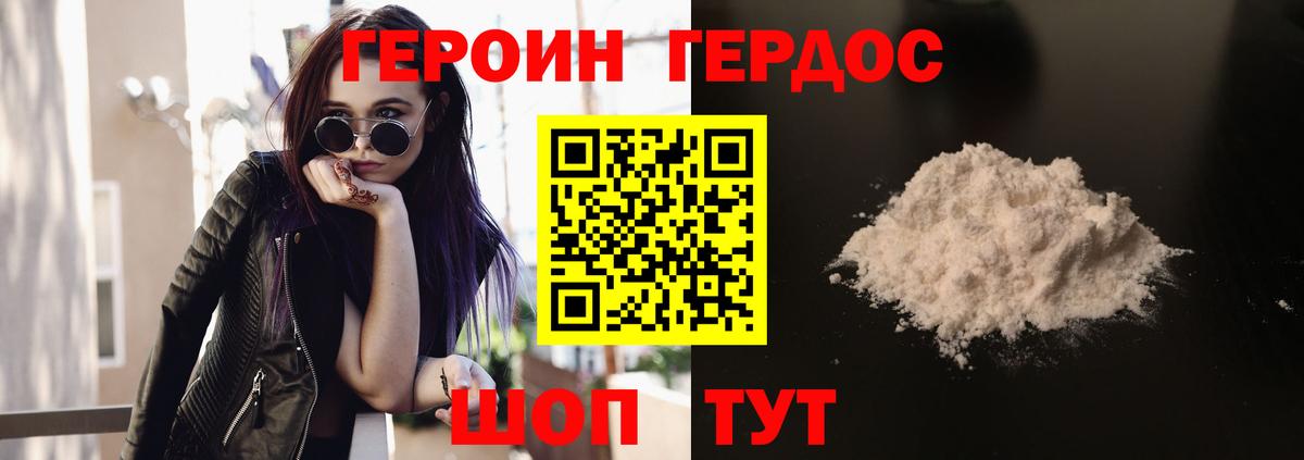 Героин  Героин Афган  Вход с VPN  Верхний Уфалей 