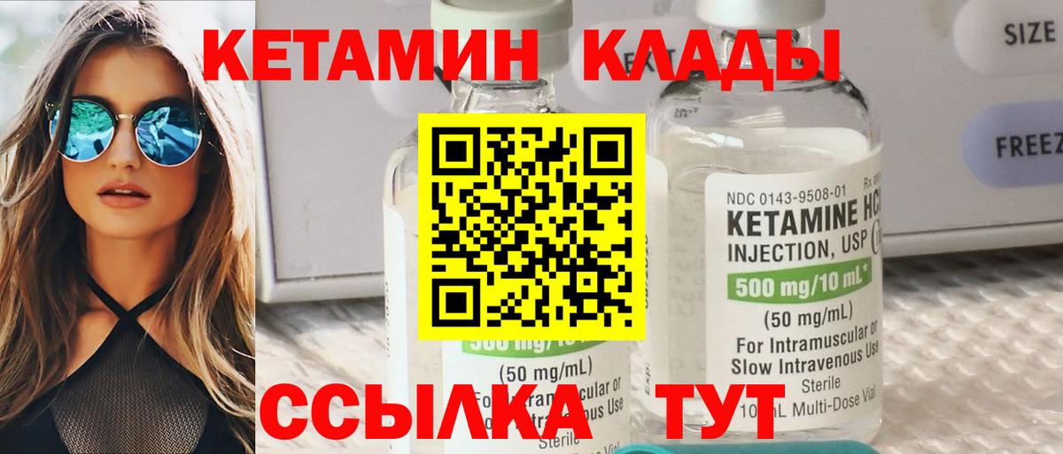 КЕТАМИН VHQ  Вход с VPN  Кетамин VHQ  Верхний Уфалей 