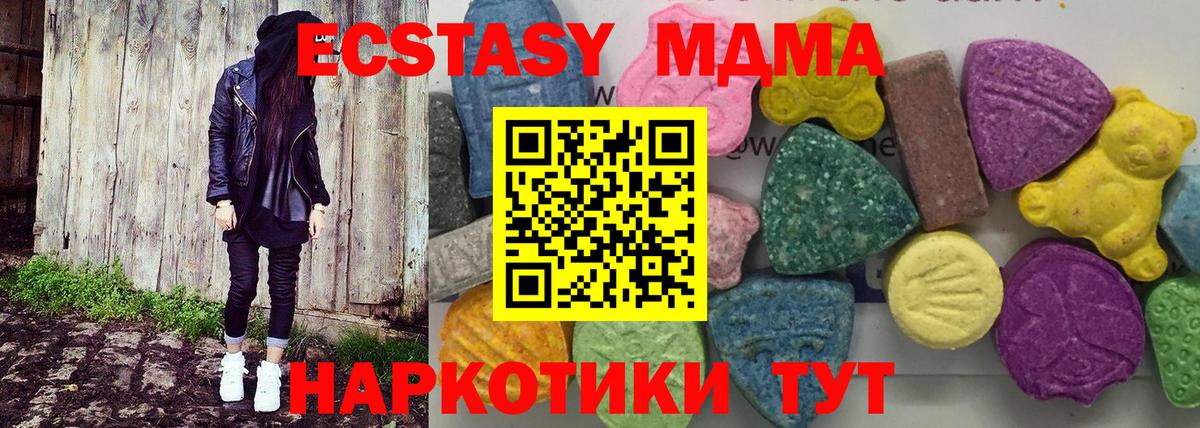 Верхний Уфалей  MDMA crystal  Вход с VPN  MDMA  MDMA crystal 