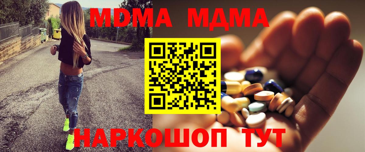 МДМА crystal Верхний Уфалей