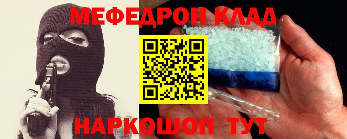 MEGA ТОР  Мефедрон  Мефедрон  Верхний Уфалей  Меф VHQ  Вход с VPN  Меф 4 MMC 