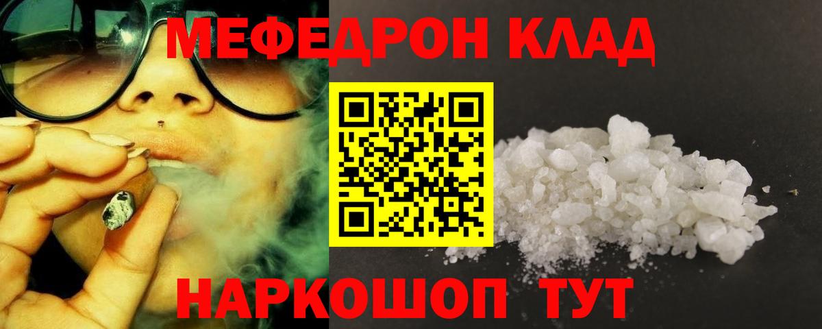 Меф мука Верхний Уфалей