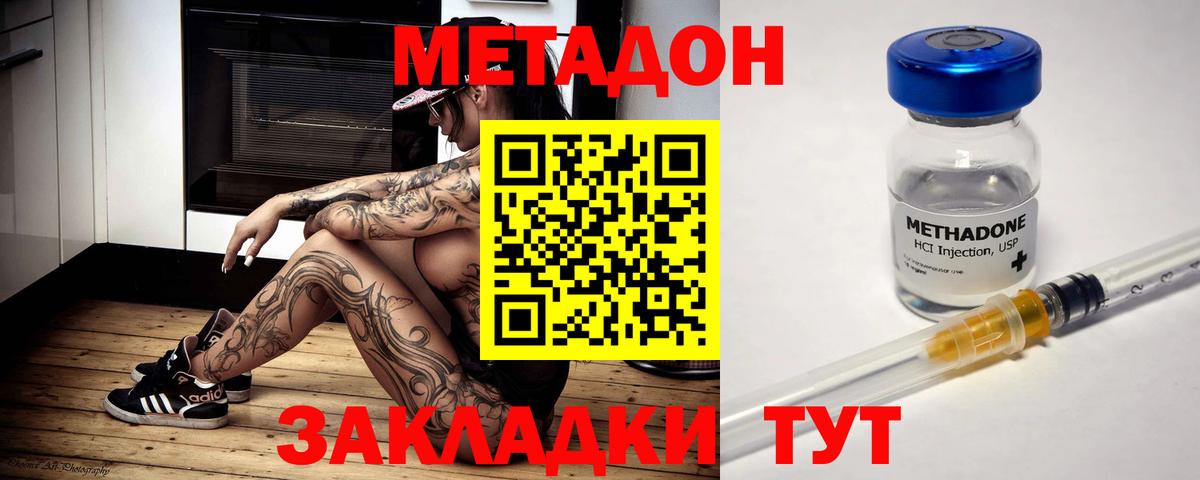 МЕТАДОН мёд  Вход с VPN  Верхний Уфалей  Метадон белоснежный 