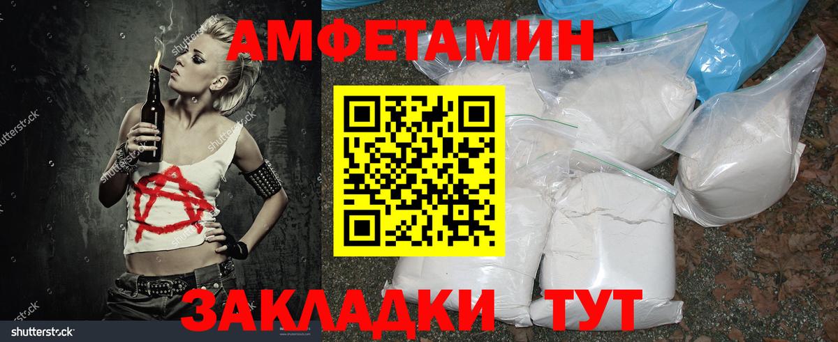 Метамфетамин Декстрометамфетамин 99.9% Верхний Уфалей