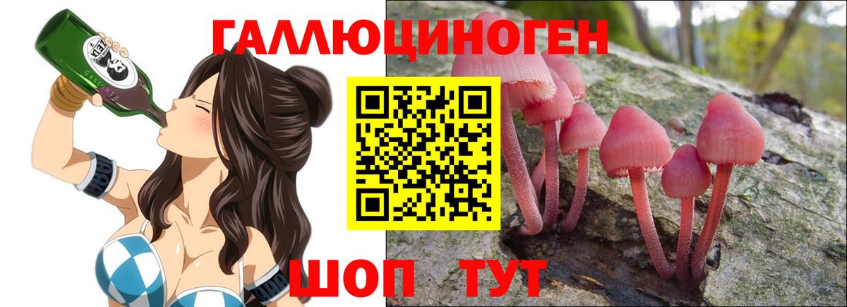 Псилоцибиновые грибы ЛСД  Вход с VPN  Верхний Уфалей 